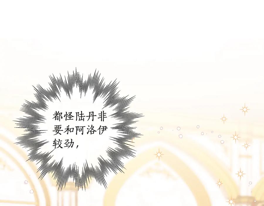 一切都是错觉 第127话 会有生命危险 第20页