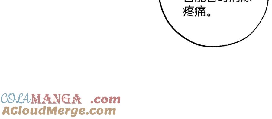一切都是错觉 第127话 会有生命危险 第137页