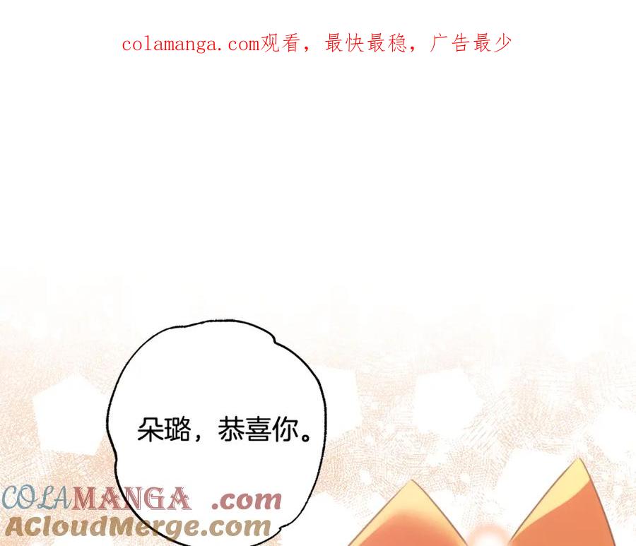 一切都是错觉 第127话 会有生命危险 第1页