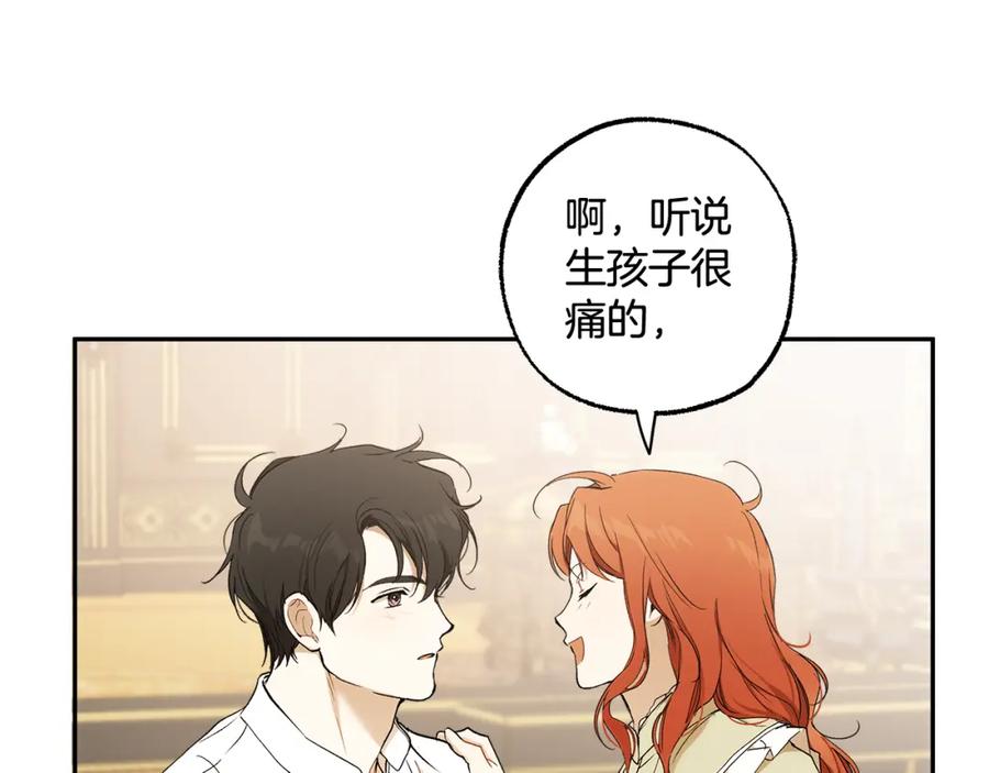 一切都是错觉 第127话 会有生命危险 第116页