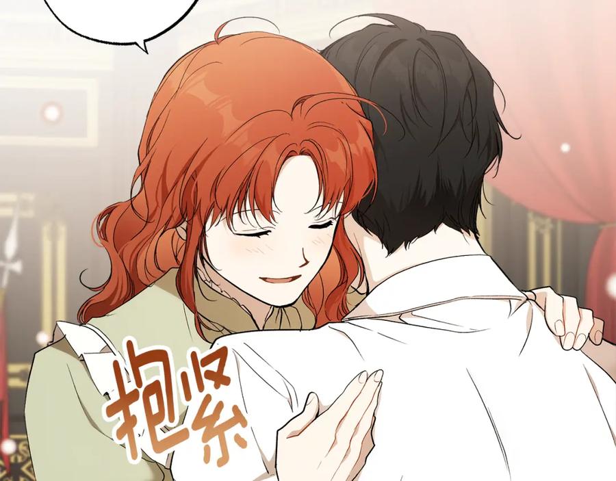 一切都是错觉 第127话 会有生命危险 第110页