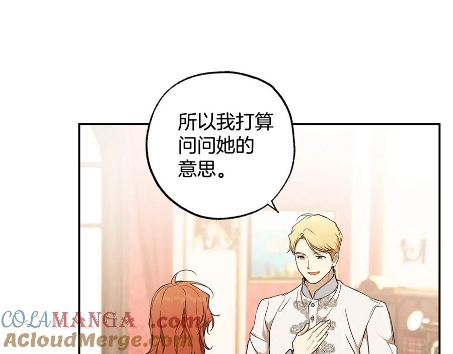 一切都是错觉 第127话 会有生命危险 第37页