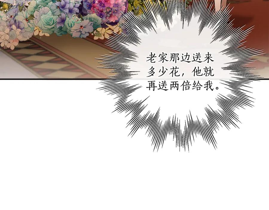 一切都是错觉 第127话 会有生命危险 第22页