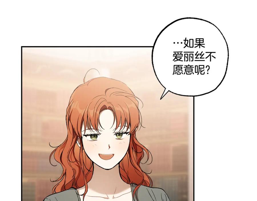一切都是错觉 第127话 会有生命危险 第40页