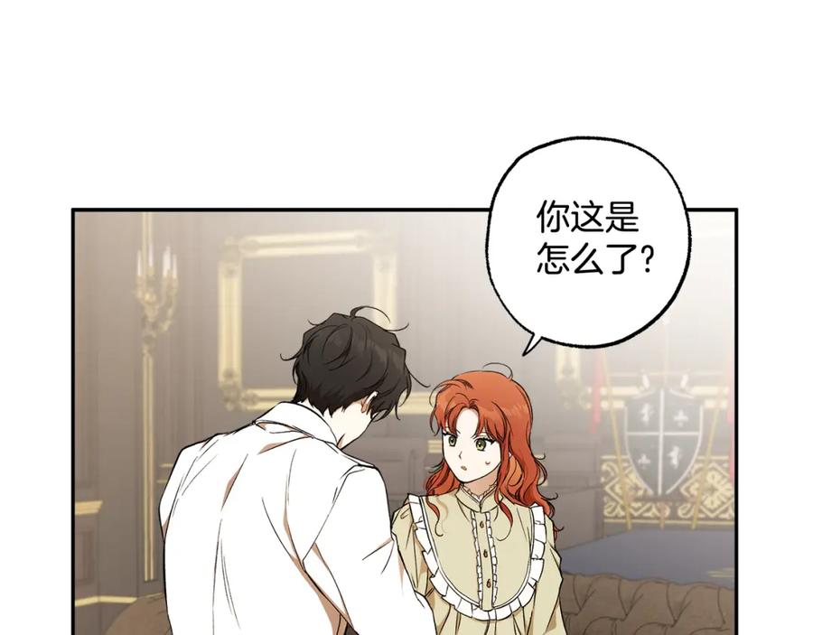 一切都是错觉 第127话 会有生命危险 第94页