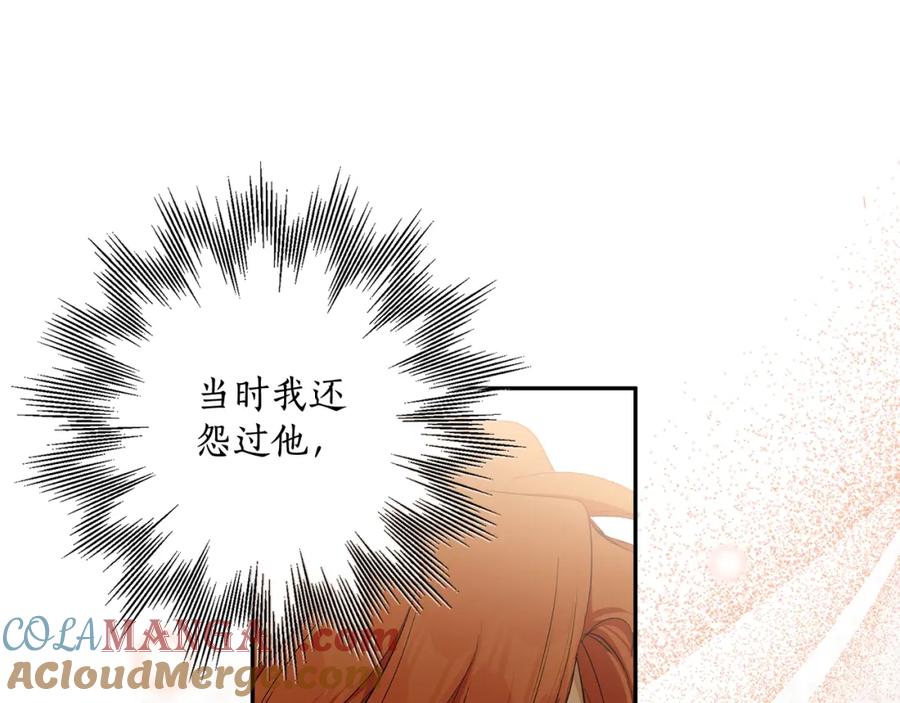 一切都是错觉 第127话 会有生命危险 第61页
