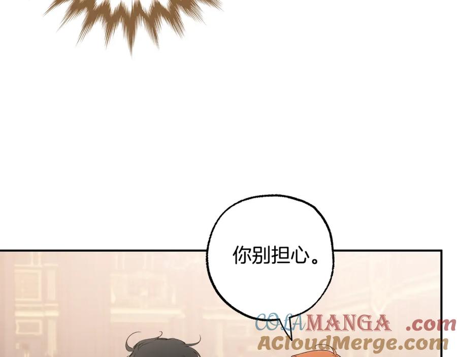 一切都是错觉 第127话 会有生命危险 第101页