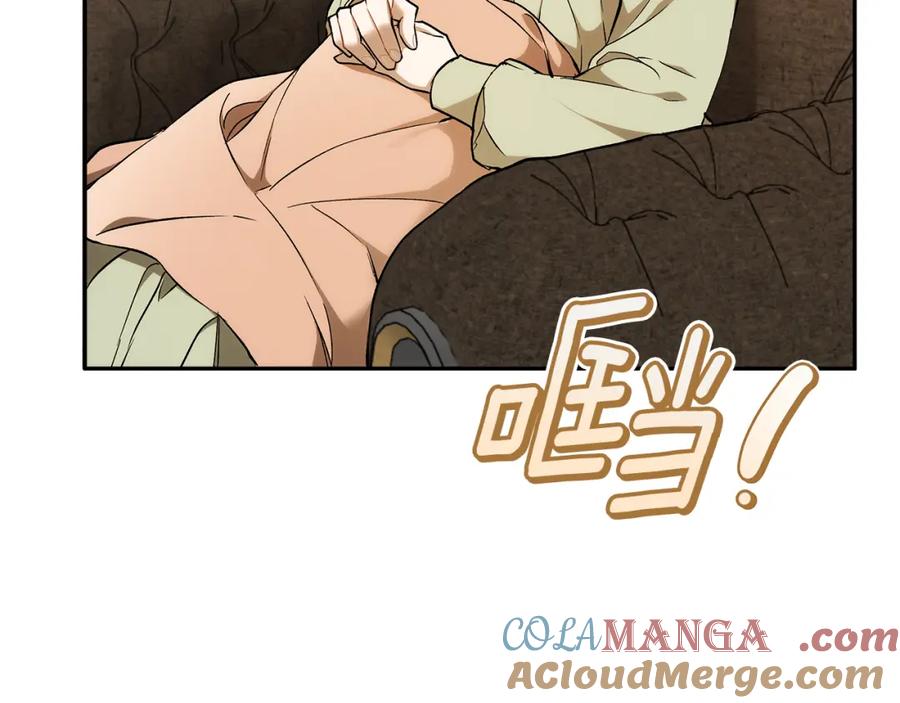 一切都是错觉 第127话 会有生命危险 第89页