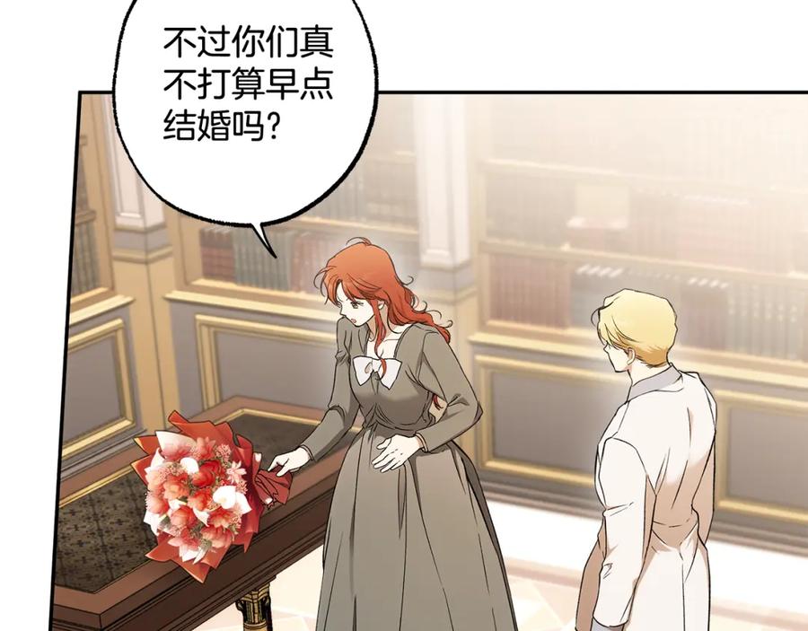 一切都是错觉 第127话 会有生命危险 第44页