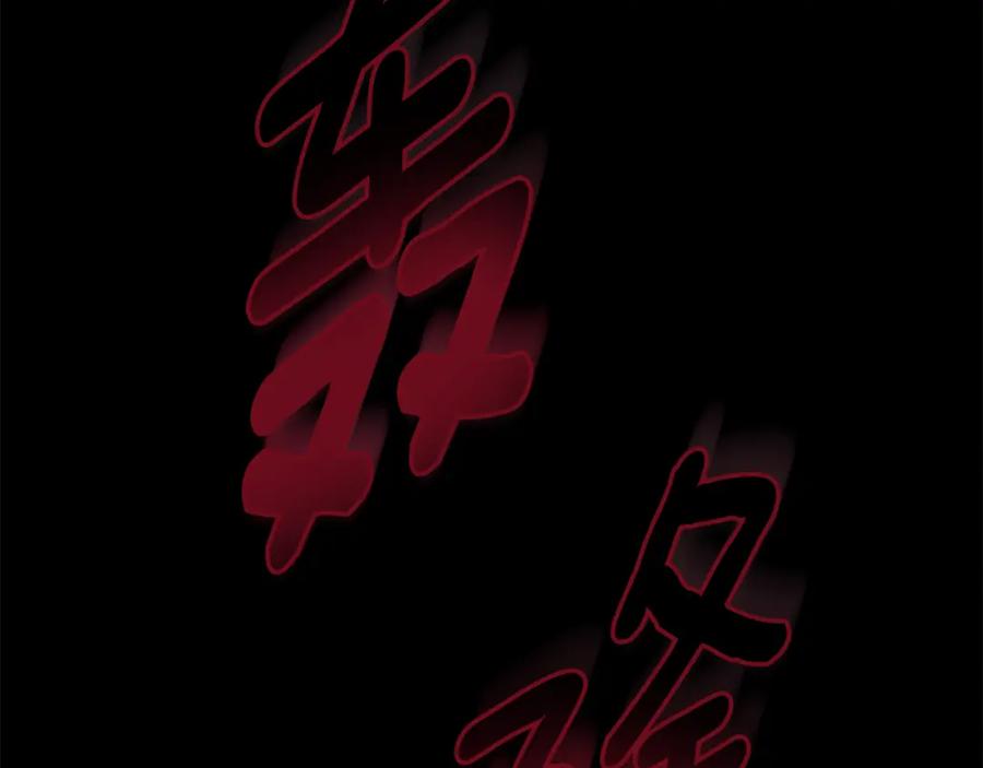 一切都是错觉 第127话 会有生命危险 第168页