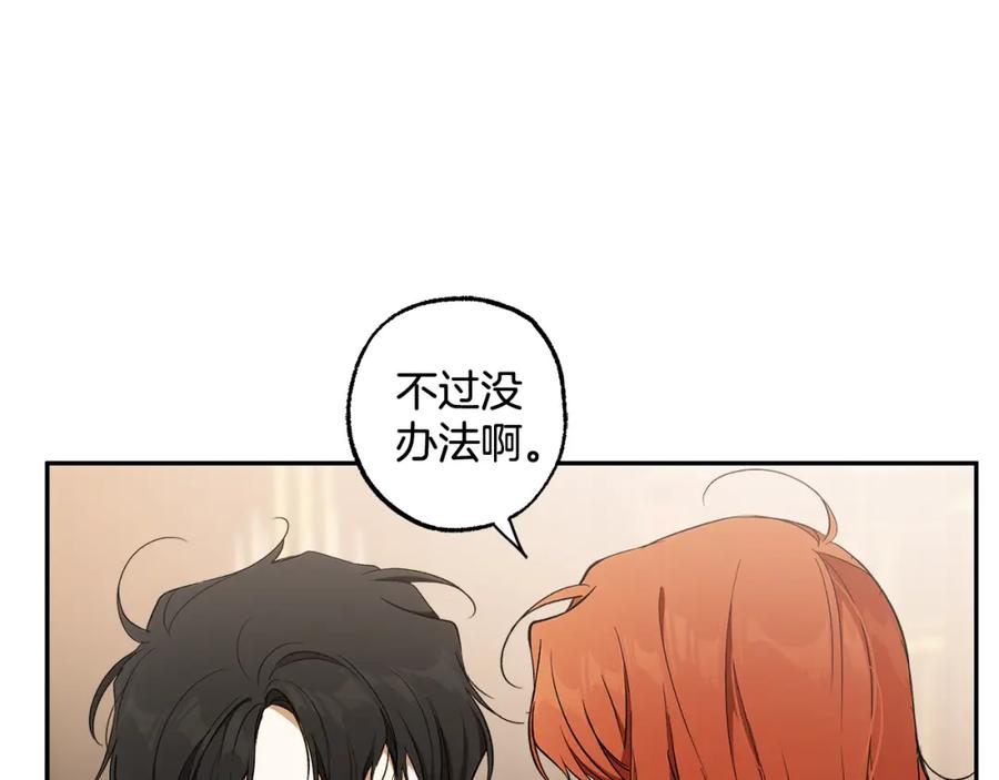 一切都是错觉 第127话 会有生命危险 第118页