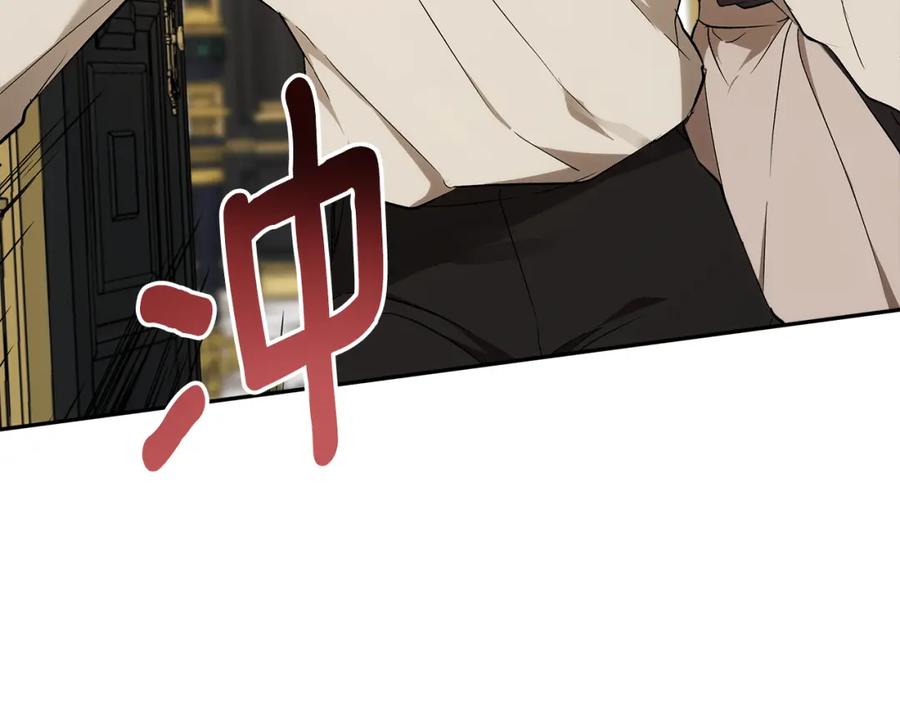 一切都是错觉 第127话 会有生命危险 第162页