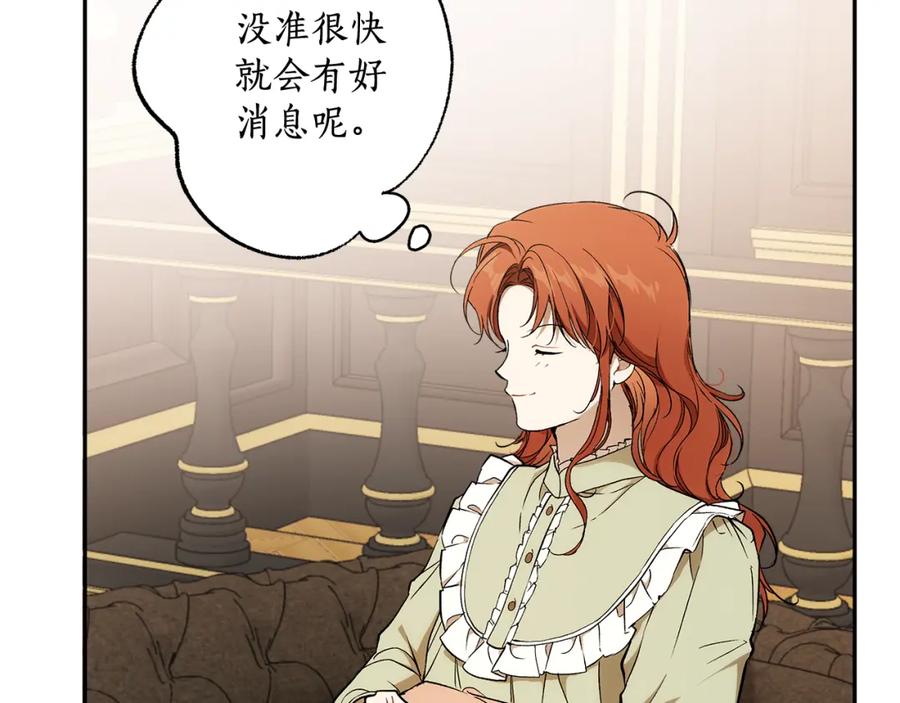 一切都是错觉 第127话 会有生命危险 第88页