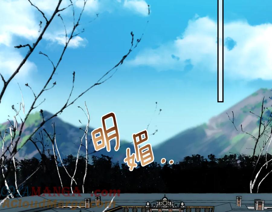 一切都是错觉 第127话 会有生命危险 第125页