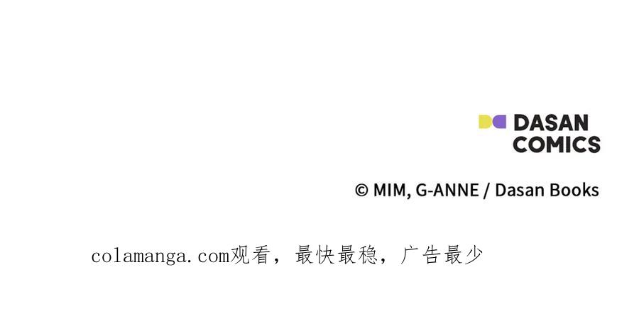 一切都是错觉 第127话 会有生命危险 第174页