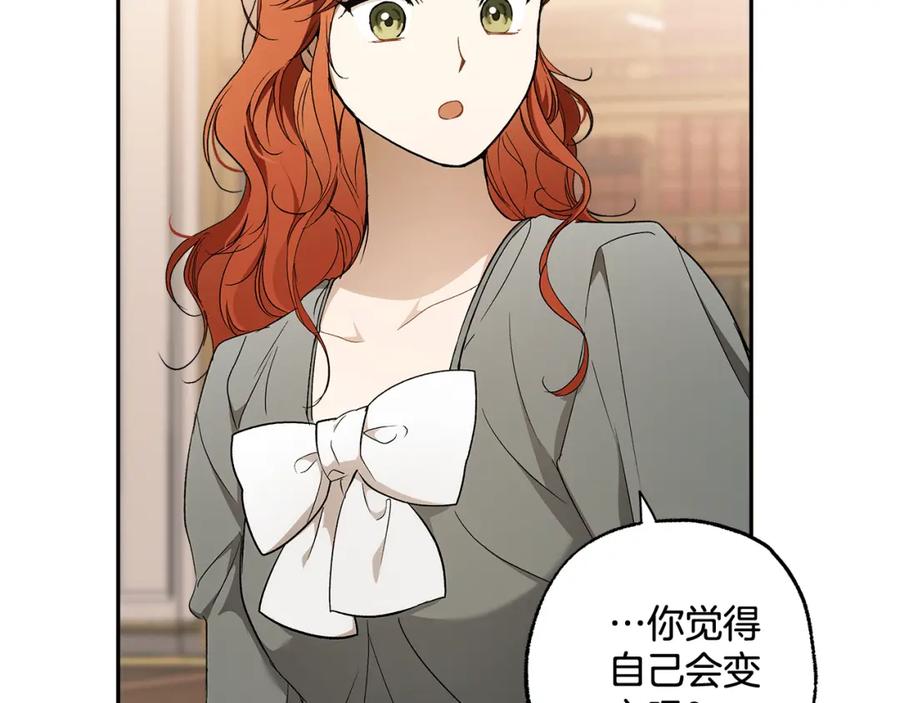 一切都是错觉 第127话 会有生命危险 第52页