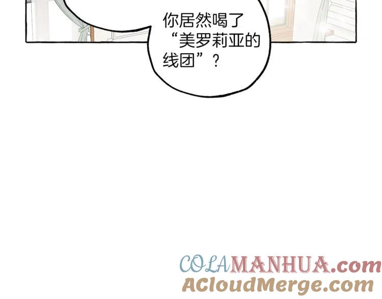一切都是错觉 第11话 焕然大悟 第57页