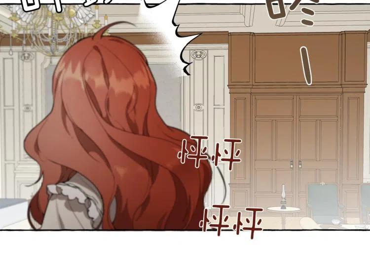 一切都是错觉 第11话 焕然大悟 第122页
