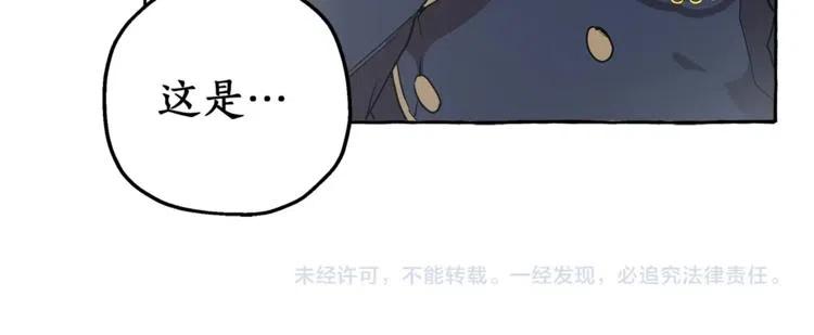 一切都是错觉 第11话 焕然大悟 第163页