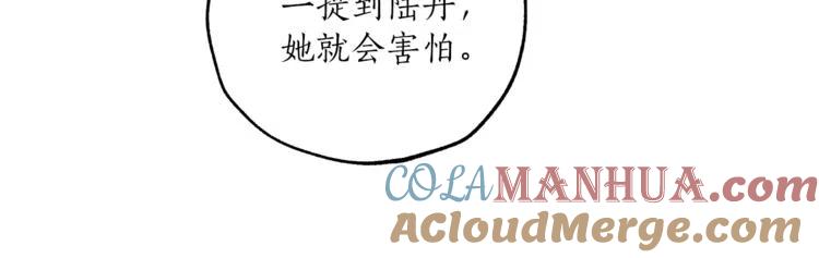 一切都是错觉 第11话 焕然大悟 第153页