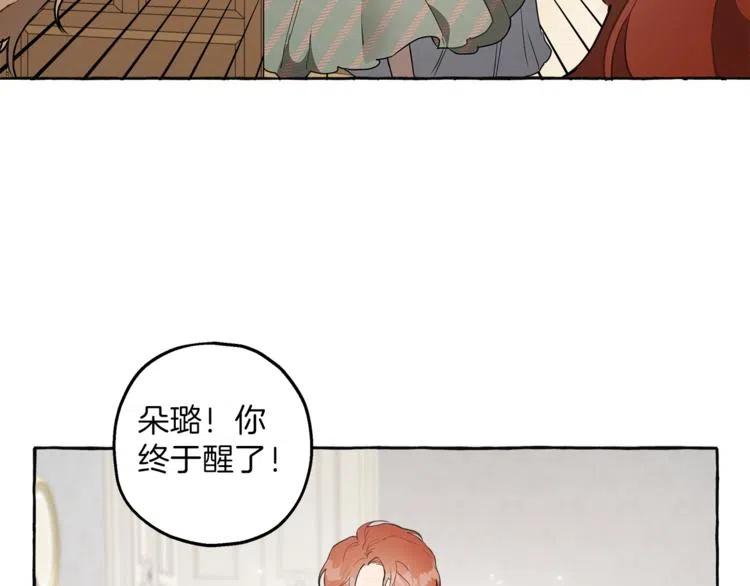 一切都是错觉 第11话 焕然大悟 第50页