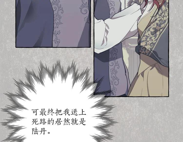 一切都是错觉 第11话 焕然大悟 第107页
