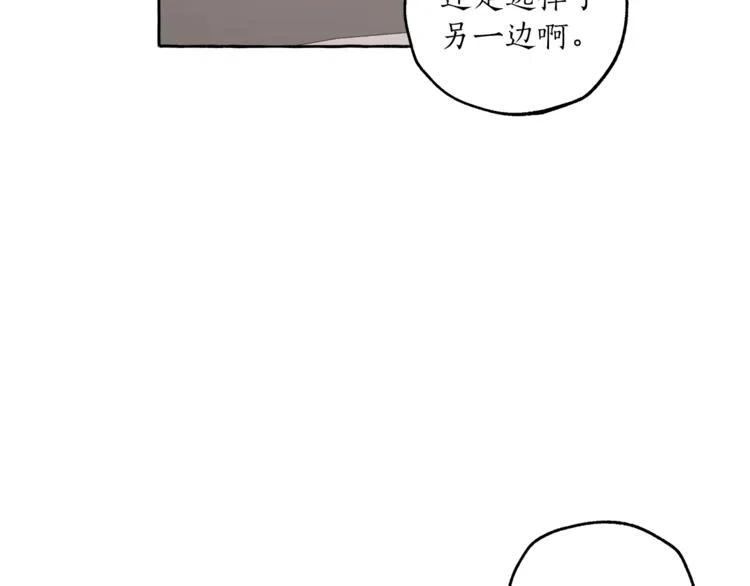 一切都是错觉 第11话 焕然大悟 第6页