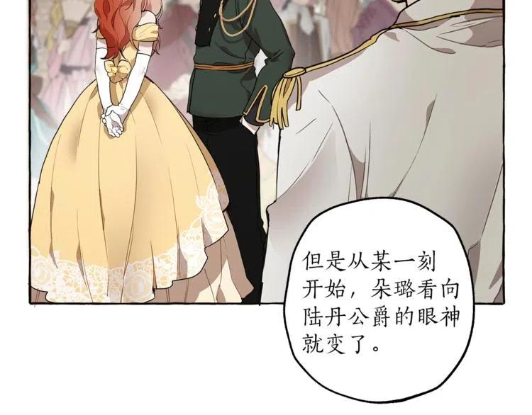 一切都是错觉 第11话 焕然大悟 第150页