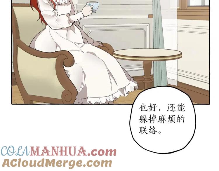 一切都是错觉 第11话 焕然大悟 第93页