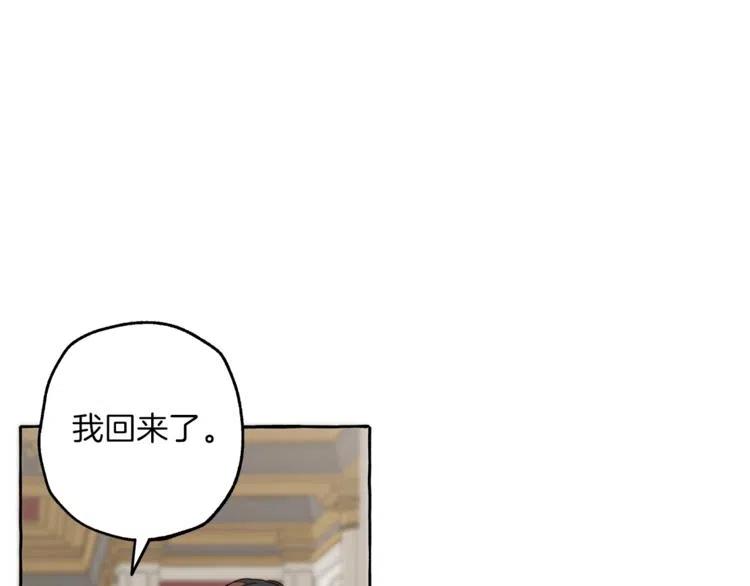 一切都是错觉 第11话 焕然大悟 第15页