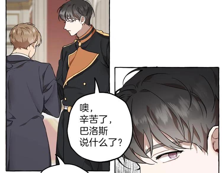 一切都是错觉 第11话 焕然大悟 第16页