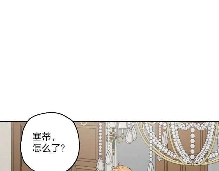 一切都是错觉 第11话 焕然大悟 第127页