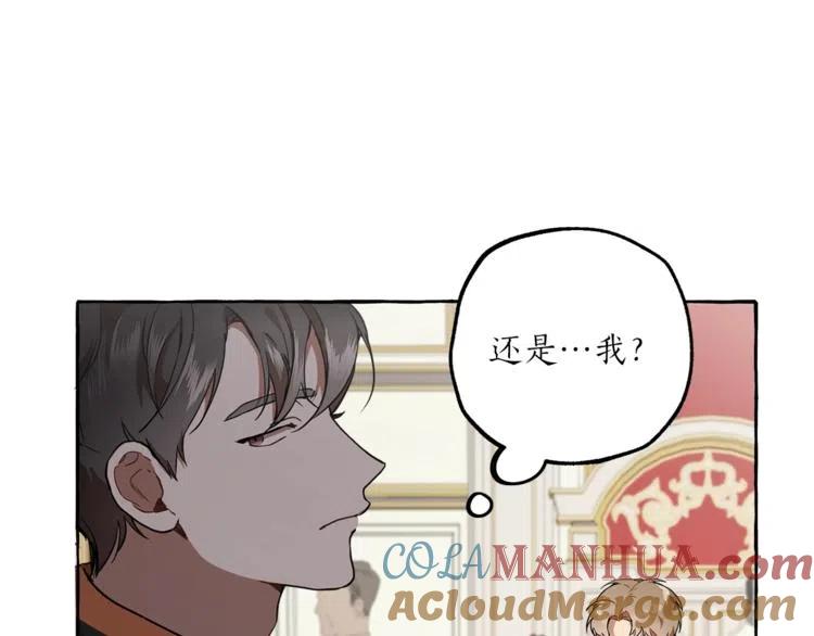 一切都是错觉 第11话 焕然大悟 第13页