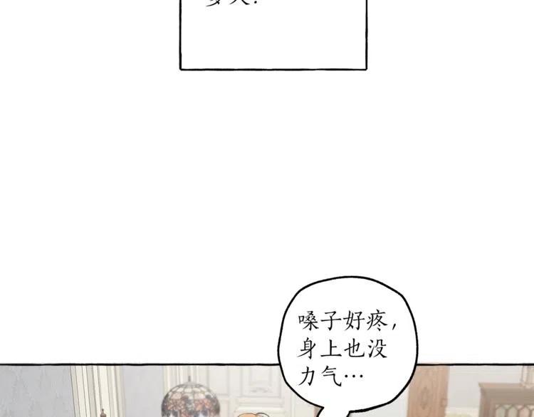 一切都是错觉 第11话 焕然大悟 第44页