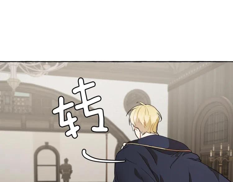 一切都是错觉 第11话 焕然大悟 第159页