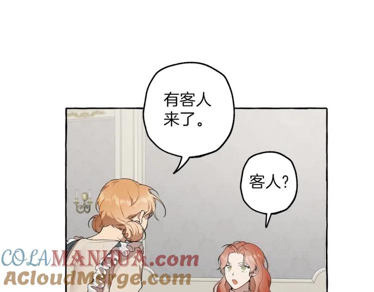 一切都是错觉 第11话 焕然大悟 第129页