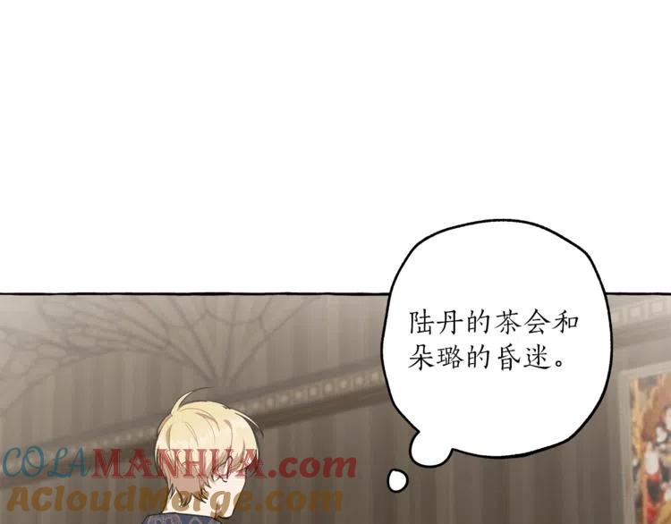 一切都是错觉 第11话 焕然大悟 第145页