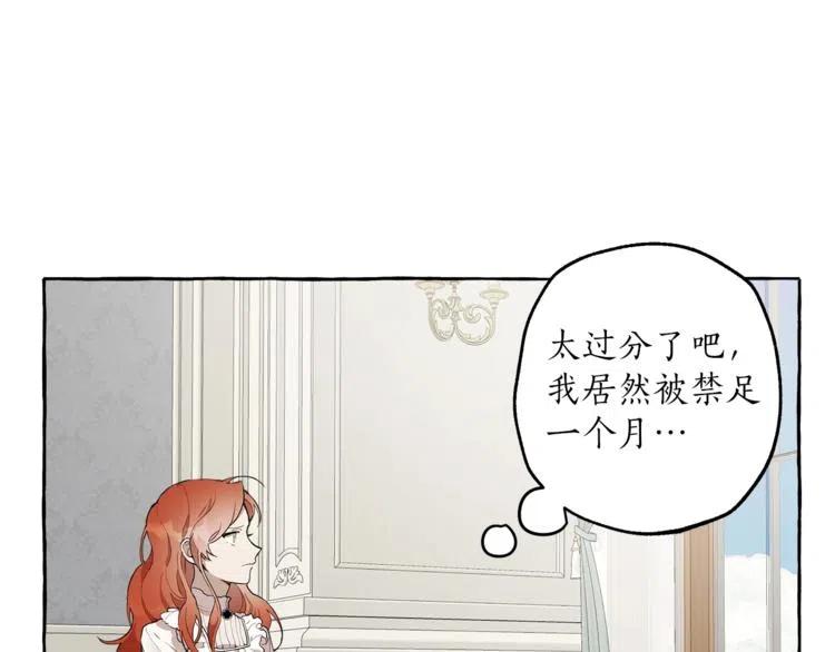 一切都是错觉 第11话 焕然大悟 第92页