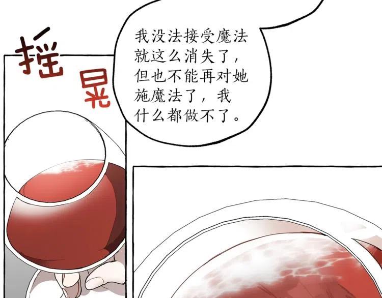 一切都是错觉 第11话 焕然大悟 第10页