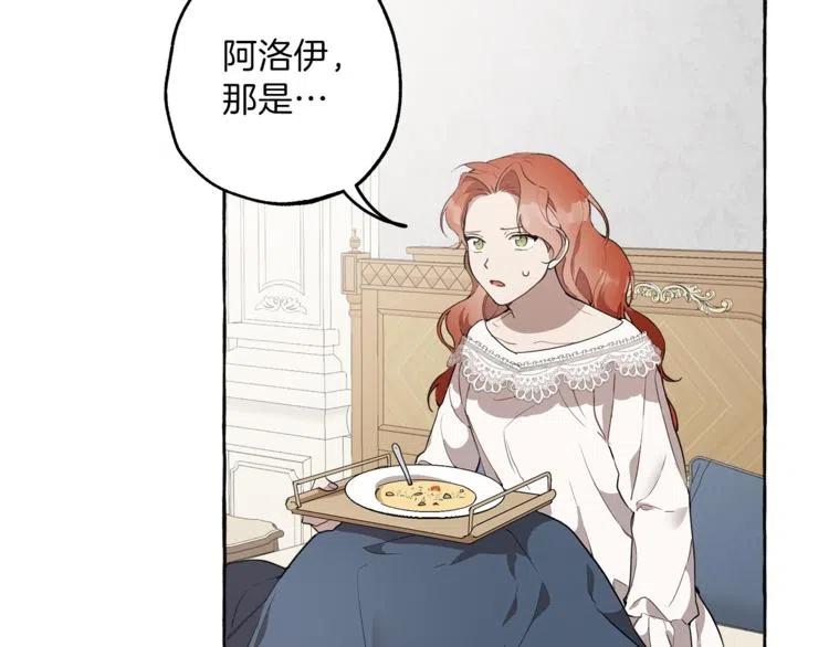 一切都是错觉 第11话 焕然大悟 第63页