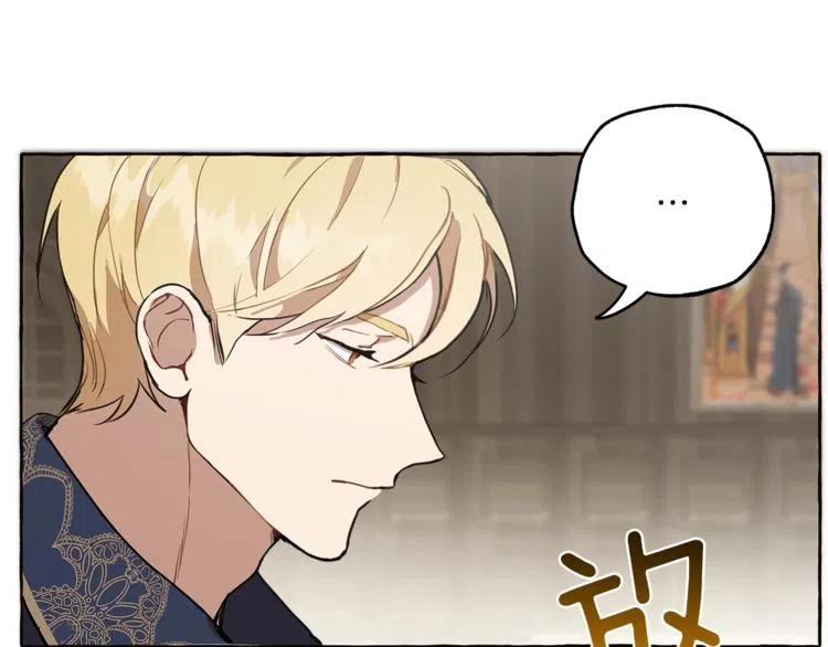 一切都是错觉 第11话 焕然大悟 第143页