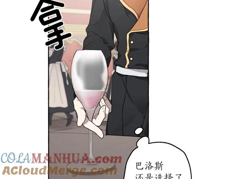 一切都是错觉 第11话 焕然大悟 第5页
