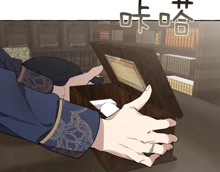 一切都是错觉 第11话 焕然大悟 第136页