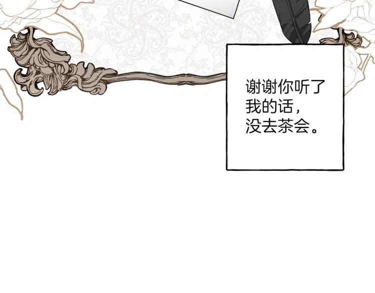 一切都是错觉 第11话 焕然大悟 第142页
