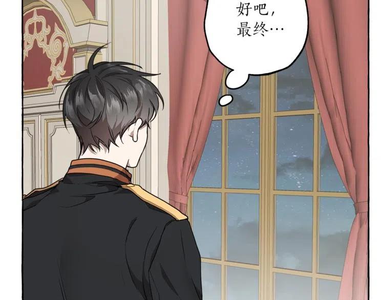 一切都是错觉 第11话 焕然大悟 第3页