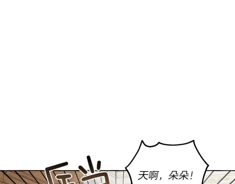 一切都是错觉 第11话 焕然大悟 第48页