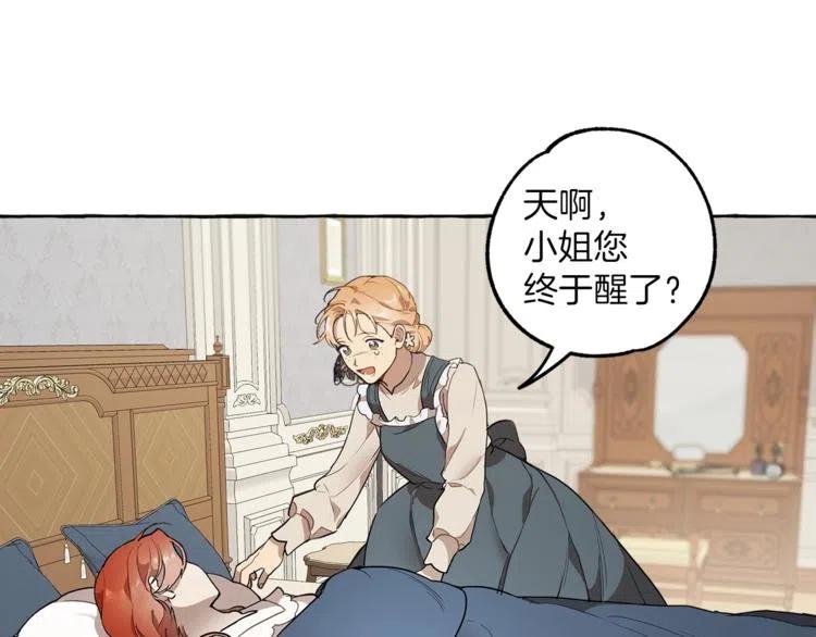 一切都是错觉 第11话 焕然大悟 第38页