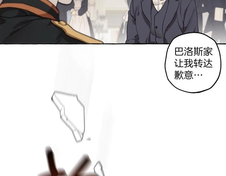 一切都是错觉 第11话 焕然大悟 第20页