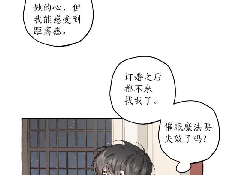 一切都是错觉 第11话 焕然大悟 第8页