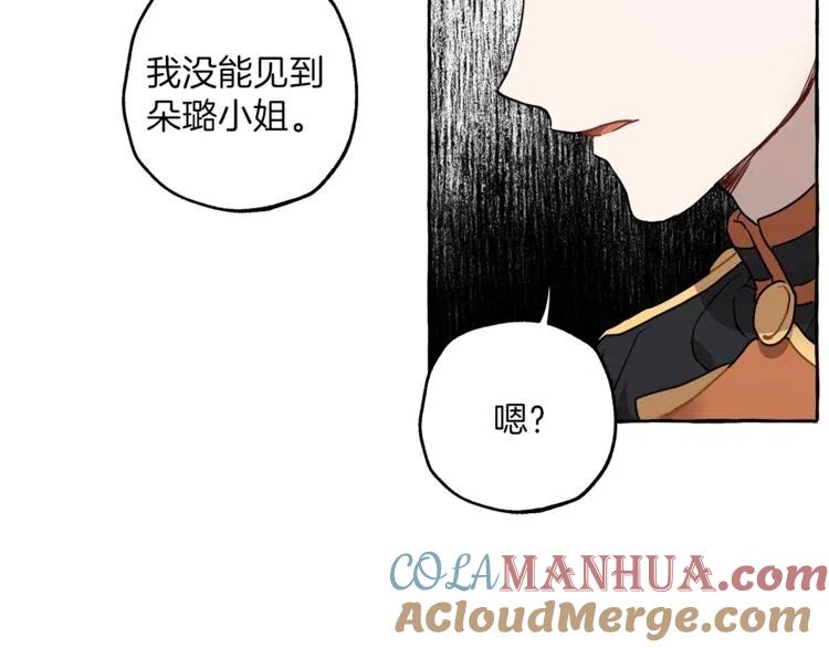 一切都是错觉 第11话 焕然大悟 第17页